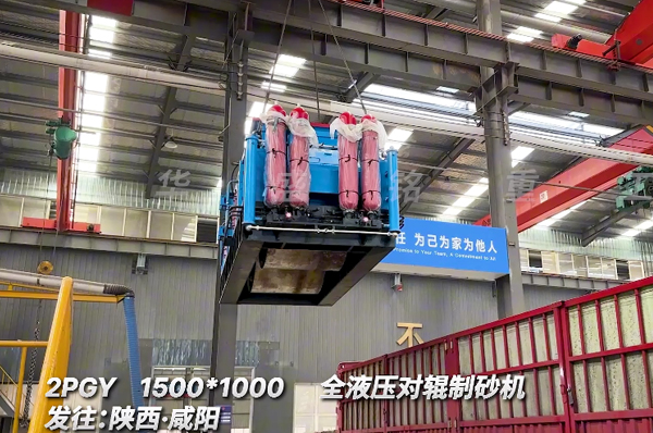 1510全液壓對輥制砂機(jī) 大型液壓對輥破碎機(jī)